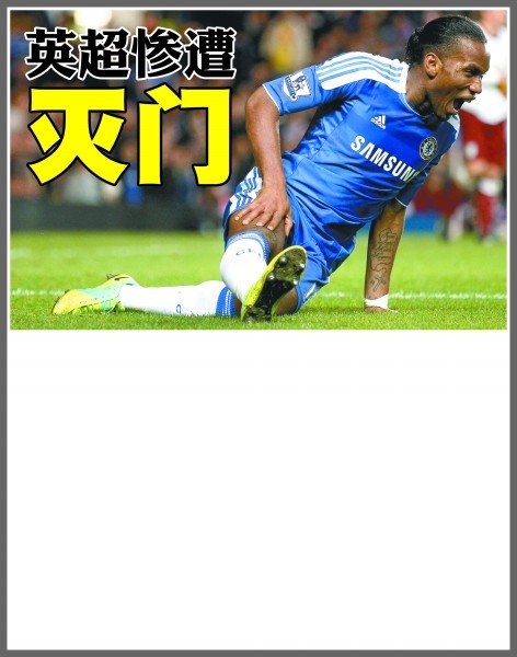 刺攻破对手 刺攻破对手