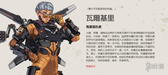 维蒂尼亚单